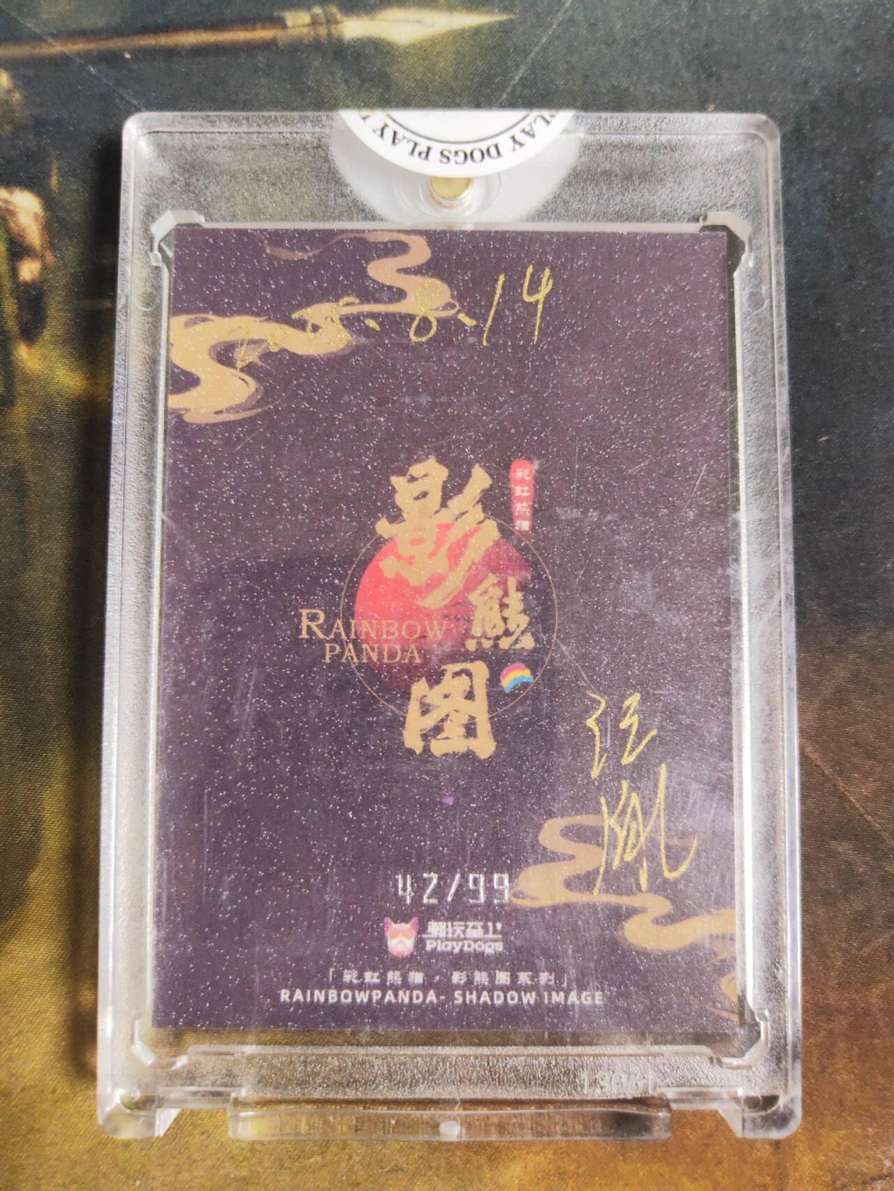 阳大大卡牌拍卖第106期（持续收拍品，周五晚上九点截拍，进群福利早知道）