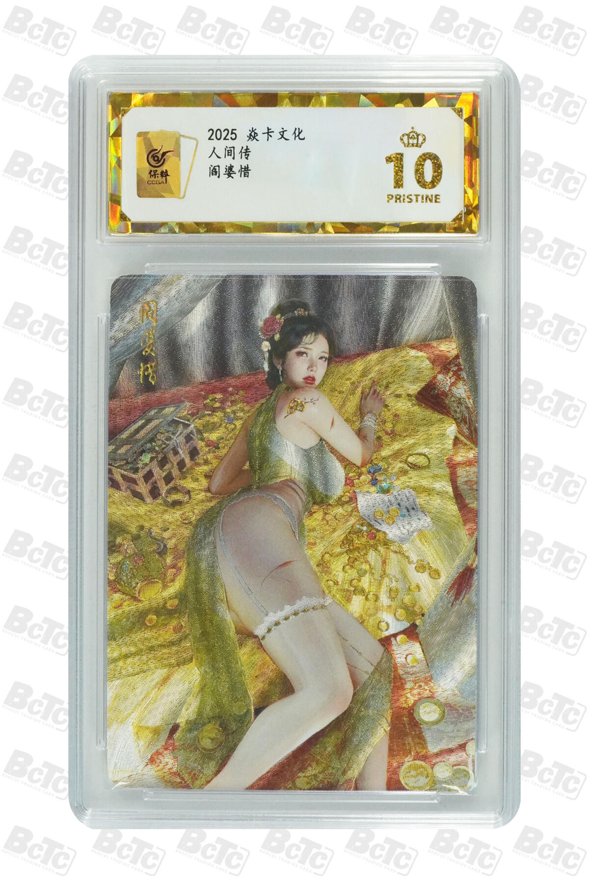 阳大大卡牌拍卖第106期（持续收拍品，周五晚上九点截拍，进群福利早知道）