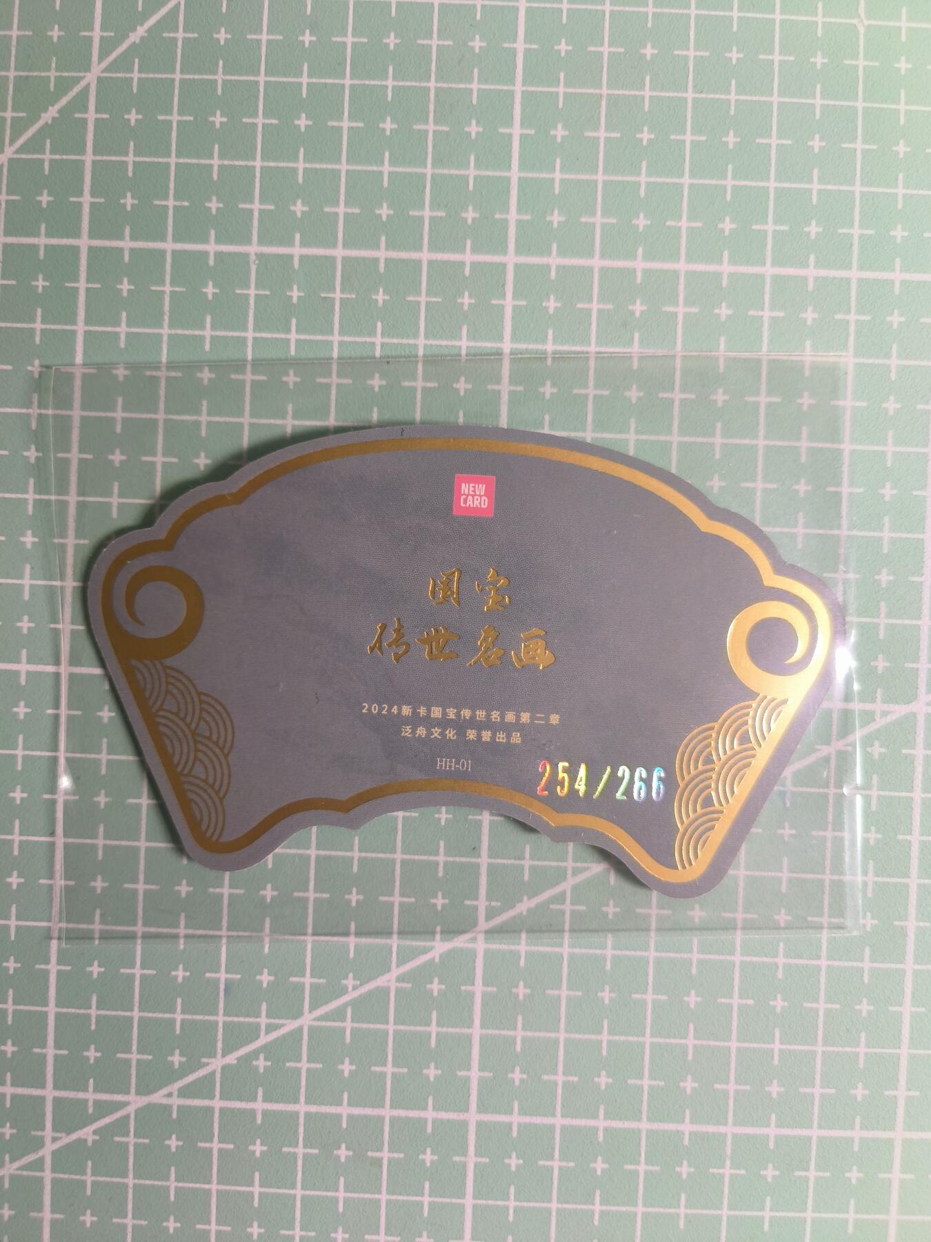 泛舟文化《国宝·传世名画》254/266编 玉楼春思图