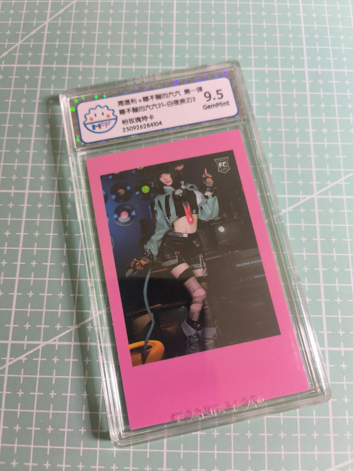 C先生 第25期 零抽层免费代拍  持续收拍品中  需要送拍的老板可以加微私聊 【拍立得】海温利《睡不醒的六六》特卡 白夜疾刃 9.5分