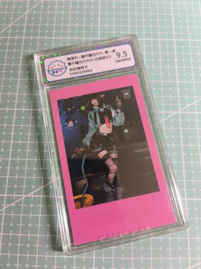 C先生 第25期 零抽层免费代拍  持续收拍品中  需要送拍的老板可以加微私聊 - 【拍立得】海温利《睡不醒的六六》特卡 白夜疾刃 9.5分