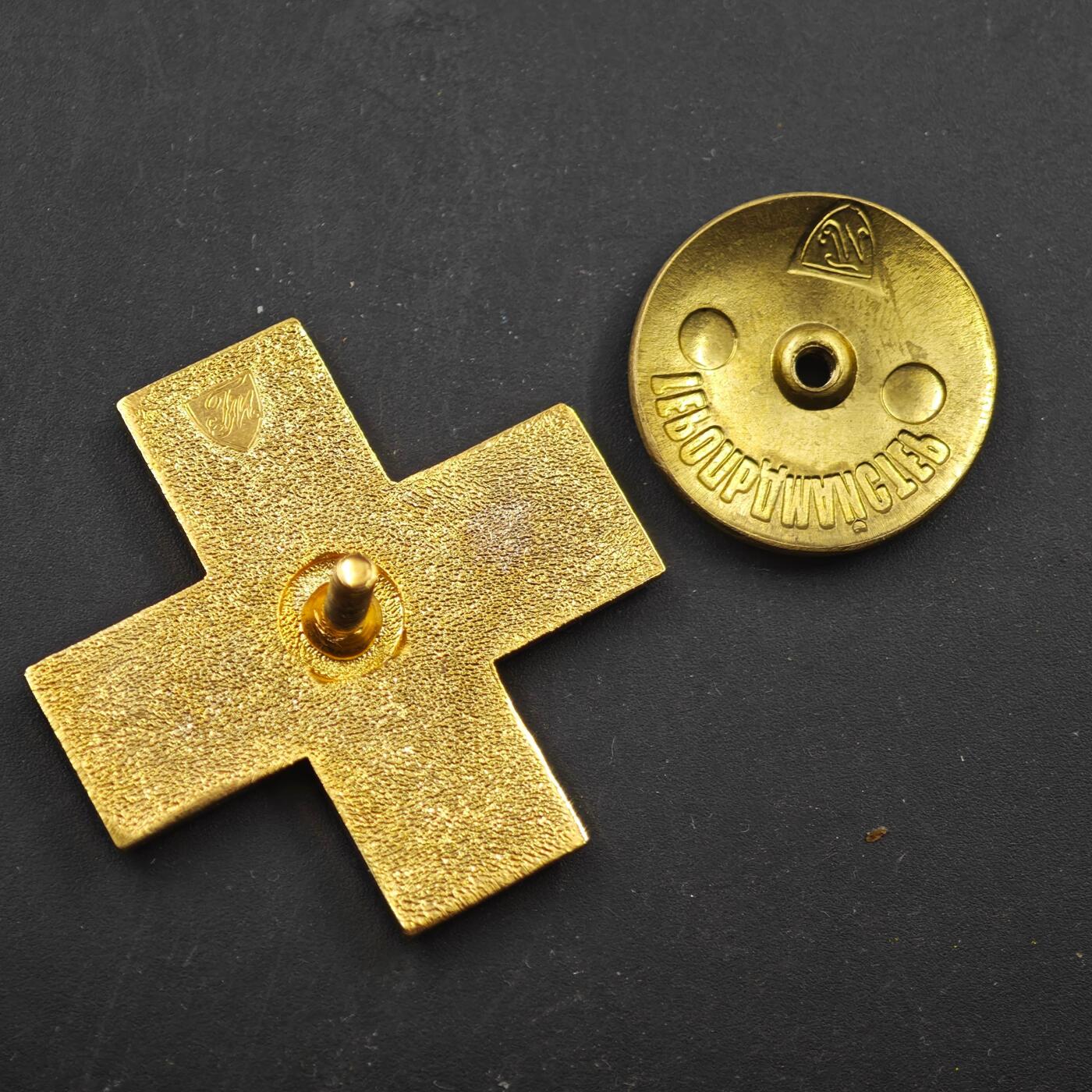 3月28日结束，精品成斌徽章钱币专场（明天继续更新） 乌克兰切尔诺贝利事件大十字勋章