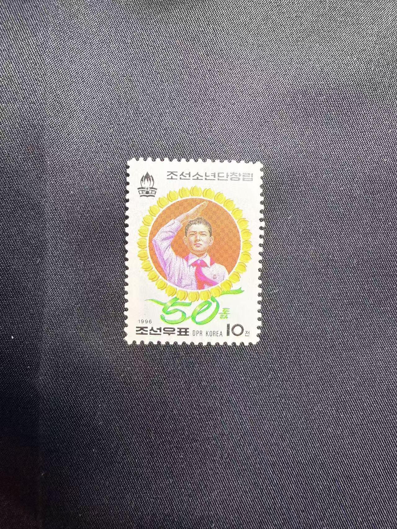 云宸嘉赏-勋臻文献佳藏优品精选场次（低佣 转发佣金红包） 朝鲜（DPRK）1996 年发行少年团（先锋队）成立 50 周年纪念