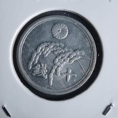 沼泽如烟--第1034场 - 昭和二十一年十钱