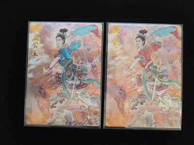 阳大大卡牌拍卖第106期（持续收拍品，周五晚上九点截拍，进群福利早知道） - 【二色】卡德曼  李云中 铁扇公主 二色二宫 粗闪