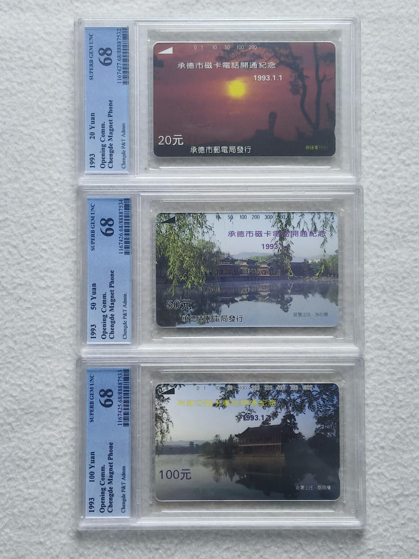 易卡拍卖第86期 承德开通（全省通用版）。（精品地方卡系列）PCGS评级68分。如图所示！