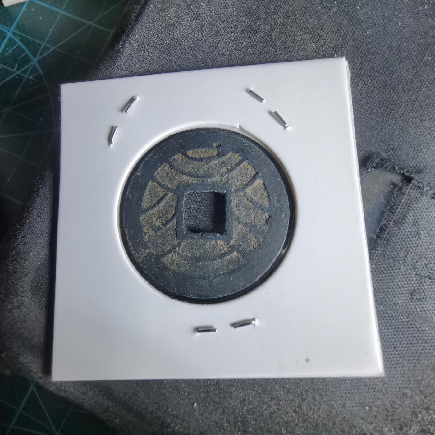 沼泽如烟--第1034场 文久永宝