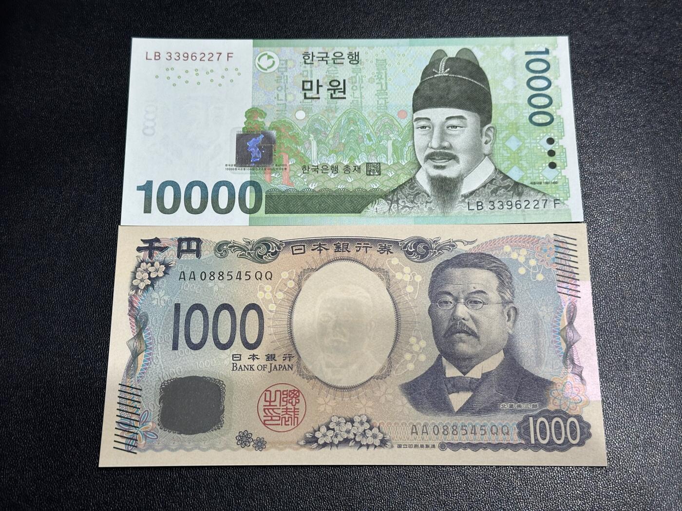 《外钞收藏家》第六百二十一期（精选场）（长期征集拍品、欢迎藏友们联系合作） 韩国1万韩元+AA冠 日本1000日元 2张一起 全新UNC