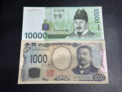 《外钞收藏家》第六百二十一期（精选场）（长期征集拍品、欢迎藏友们联系合作） - 韩国1万韩元+AA冠 日本1000日元 2张一起 全新UNC