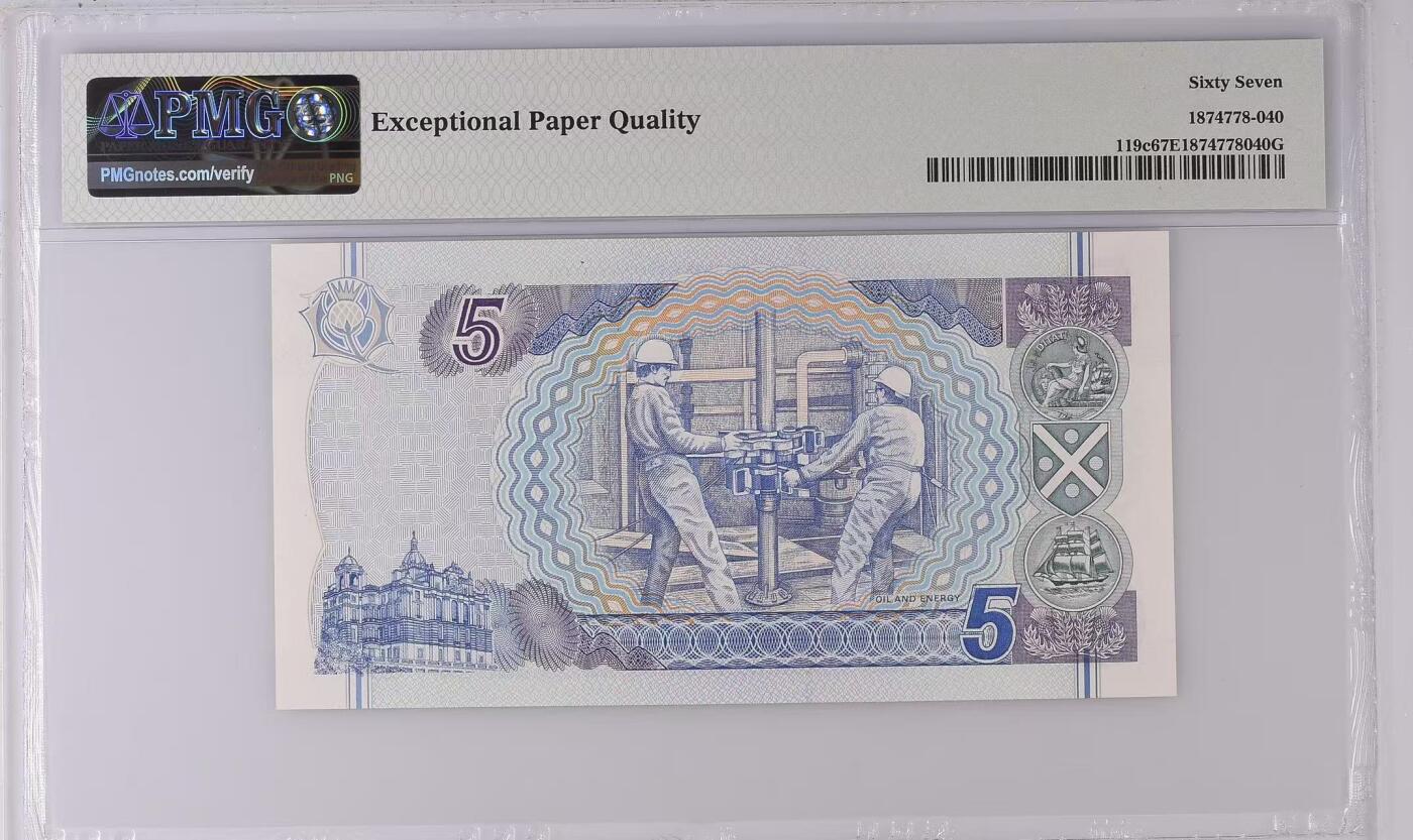 【礼羽收藏】🌏世界钱币拍卖第130期 1998年苏格兰银行5镑，PMG67分亚军分，仅一张更高分