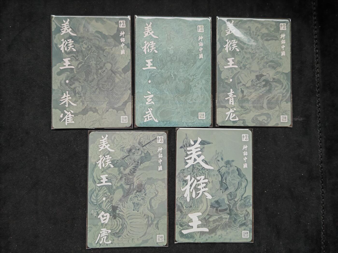 阳大大卡牌拍卖第106期（持续收拍品，周五晚上九点截拍，进群福利早知道）