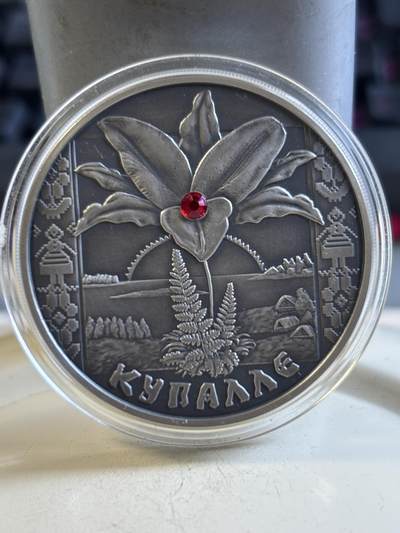 第195期拍卖 - 白俄罗斯2004年传统节日系列1仲夏节镶嵌水晶银币，925银，33.62克，发行3000枚