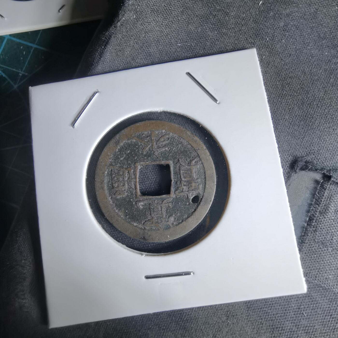 沼泽如烟--第1034场 宽永通宝