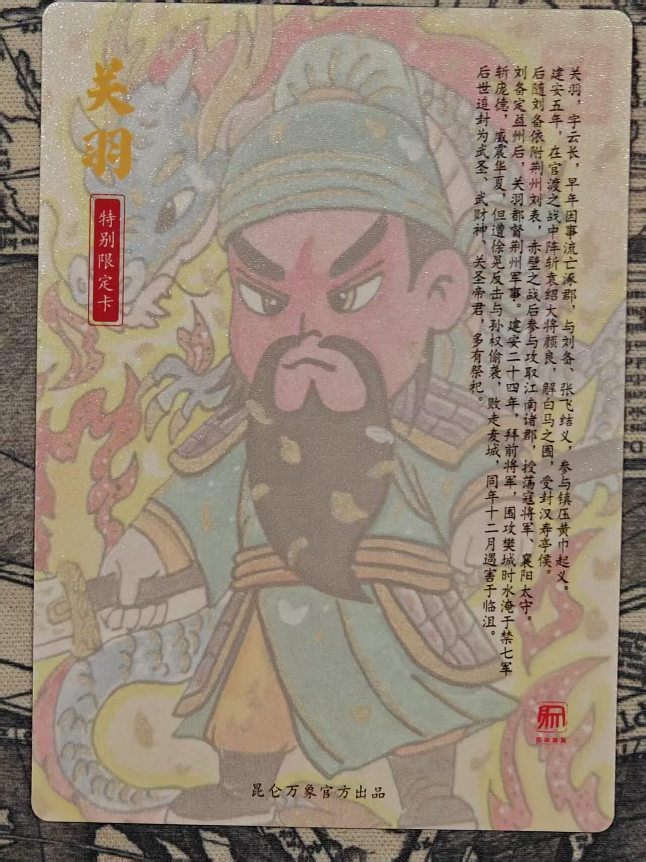 龙虎卡牌-八零场，奇点炸场！！（满200元包邮，无佣金，每周六结拍，欢迎送拍）