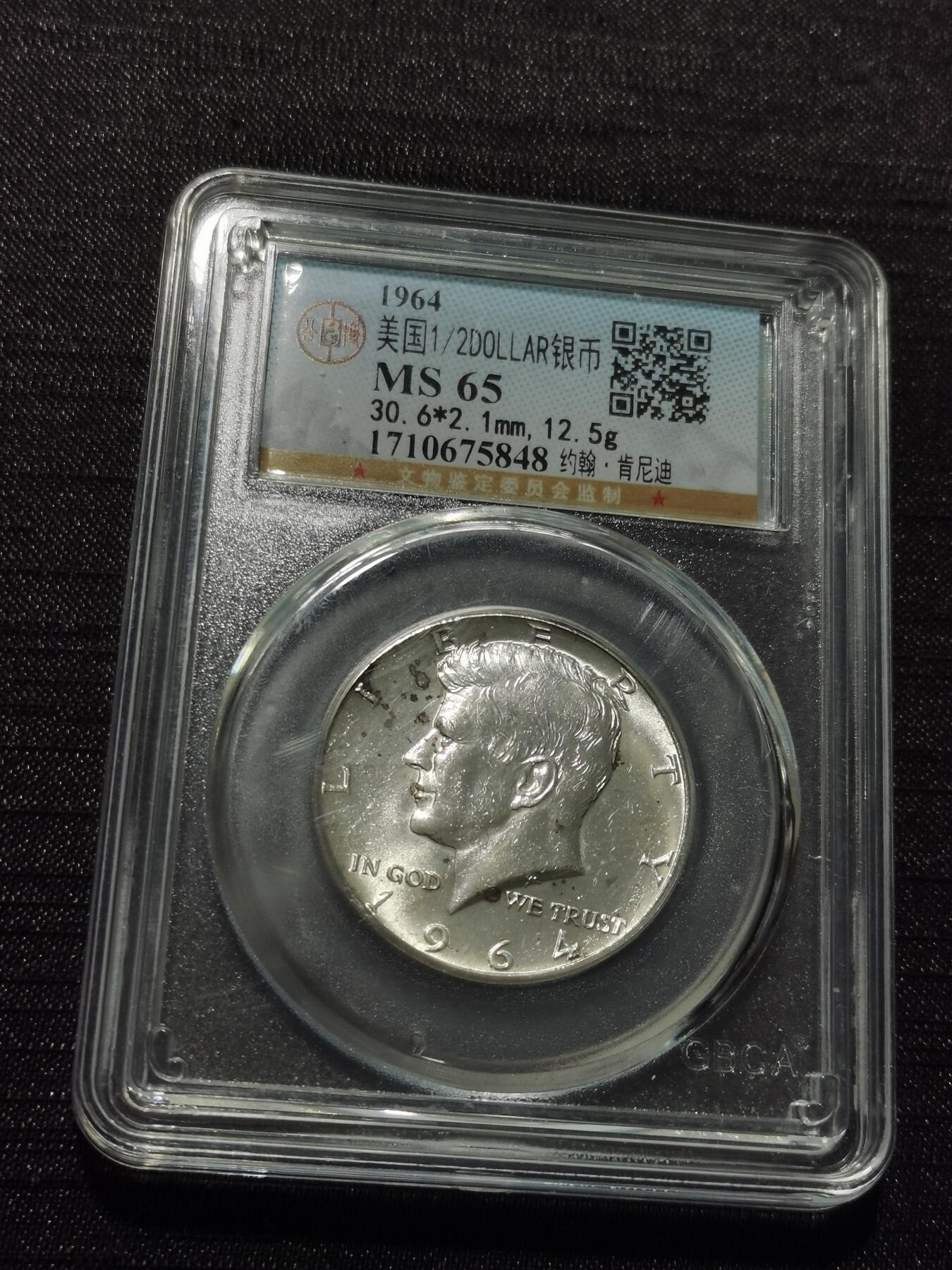 天下钱庄专场欢迎参拍 1964首年高银美国肯尼迪银币