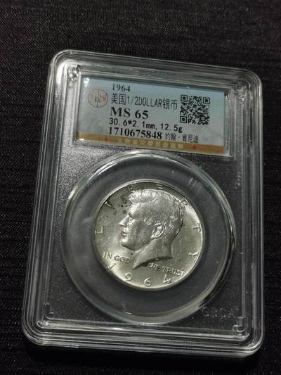天下钱庄专场欢迎参拍 - 1964首年高银美国肯尼迪银币