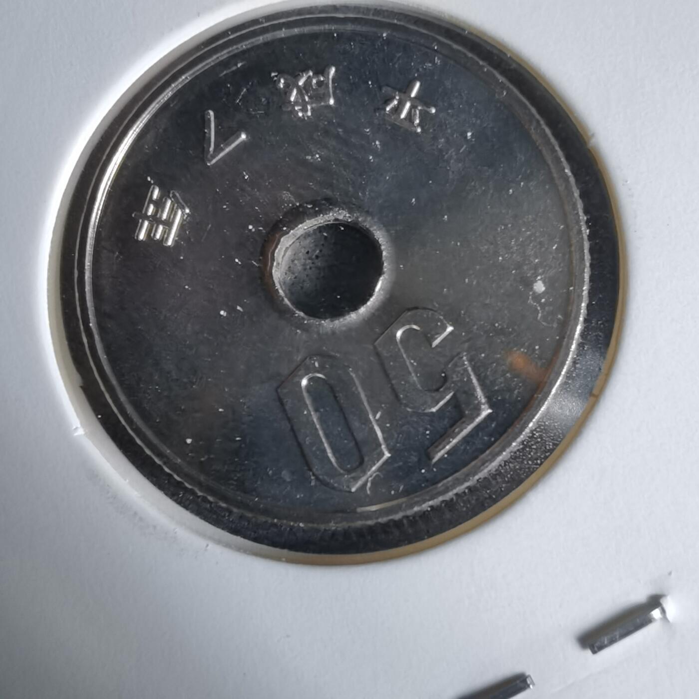 沼泽如烟--第1034场 平成七年五十円