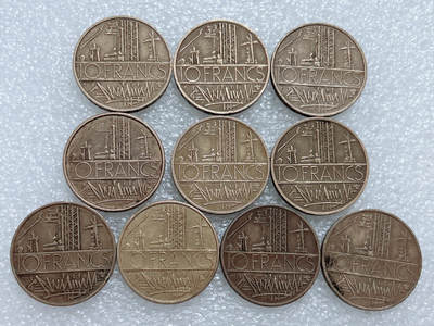 第一海外回流一元起拍收藏 散集专场  第306期 - 法国巴士底狱10法郎硬币 10枚