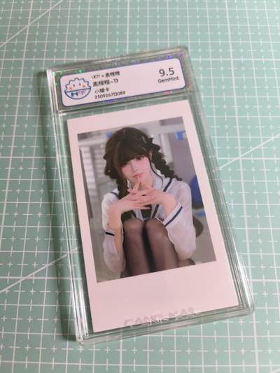 C先生 第25期 零抽层免费代拍  持续收拍品中  需要送拍的老板可以加微私聊 - 【小猫卡】UOY《孟程程》隐藏13  9.5分