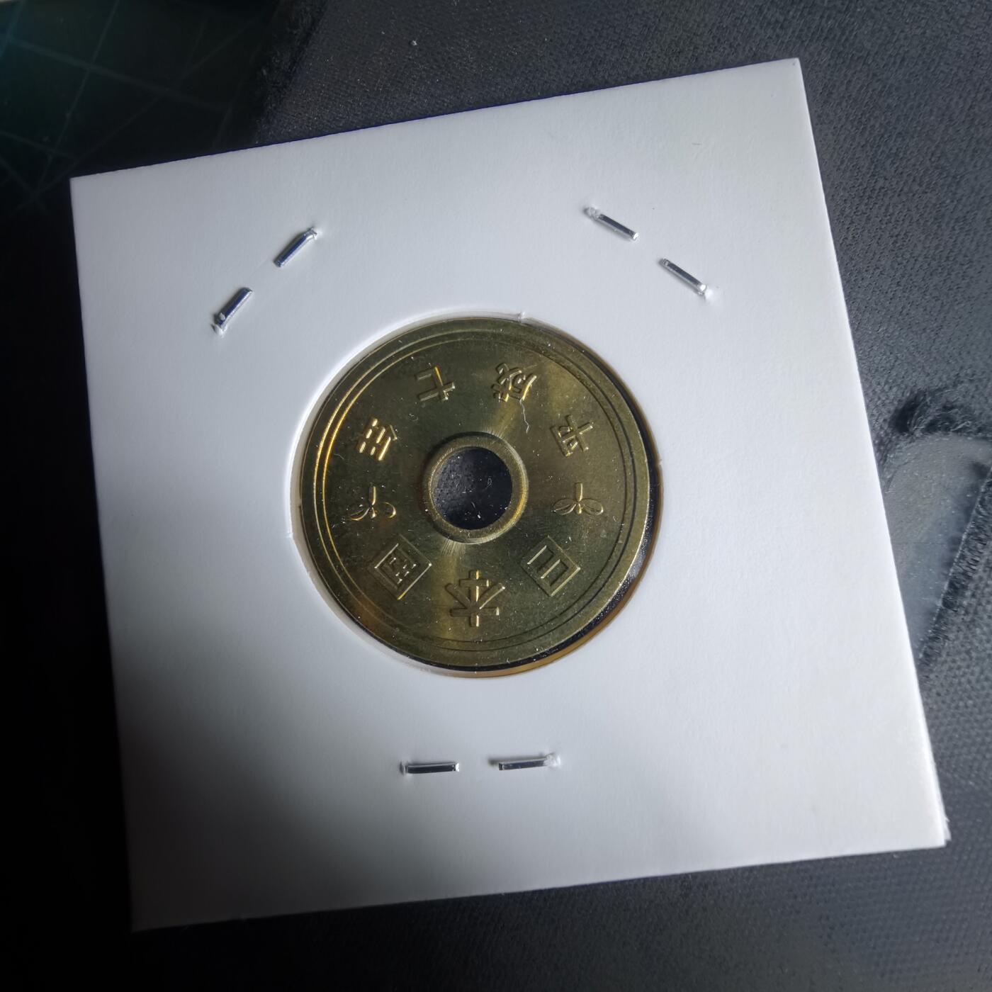 沼泽如烟--第1034场 平成七年五円