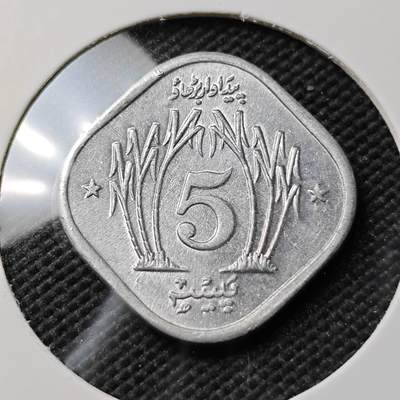 KK钱币收藏小铺  第408期 2月预留时间 周末发货 -  巴基斯坦5派沙 好品