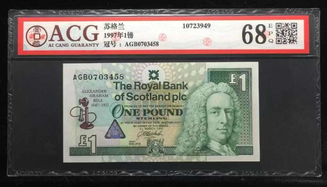 【礼羽收藏】🌏世界钱币拍卖第130期 1997年苏格兰皇家银行1镑纪念钞，电话发明者贝尔诞辰150周年纪念，爱藏评级68分