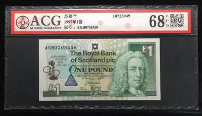 【礼羽收藏】🌏世界钱币拍卖第130期 - 1997年苏格兰皇家银行1镑纪念钞，电话发明者贝尔诞辰150周年纪念，爱藏评级68分