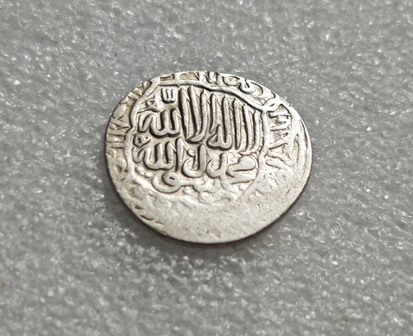 瓶子🏺第234期拍卖会  13–14世纪蒙古伊尔汗国（Ilkhanate）的打制迪拉姆银币，是蒙古四大汗国之一的重要货币，见证了伊斯兰文化与蒙古游牧文明的交融