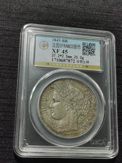 天下钱庄专场欢迎参拍 - 法国谷物女神5法郎银币