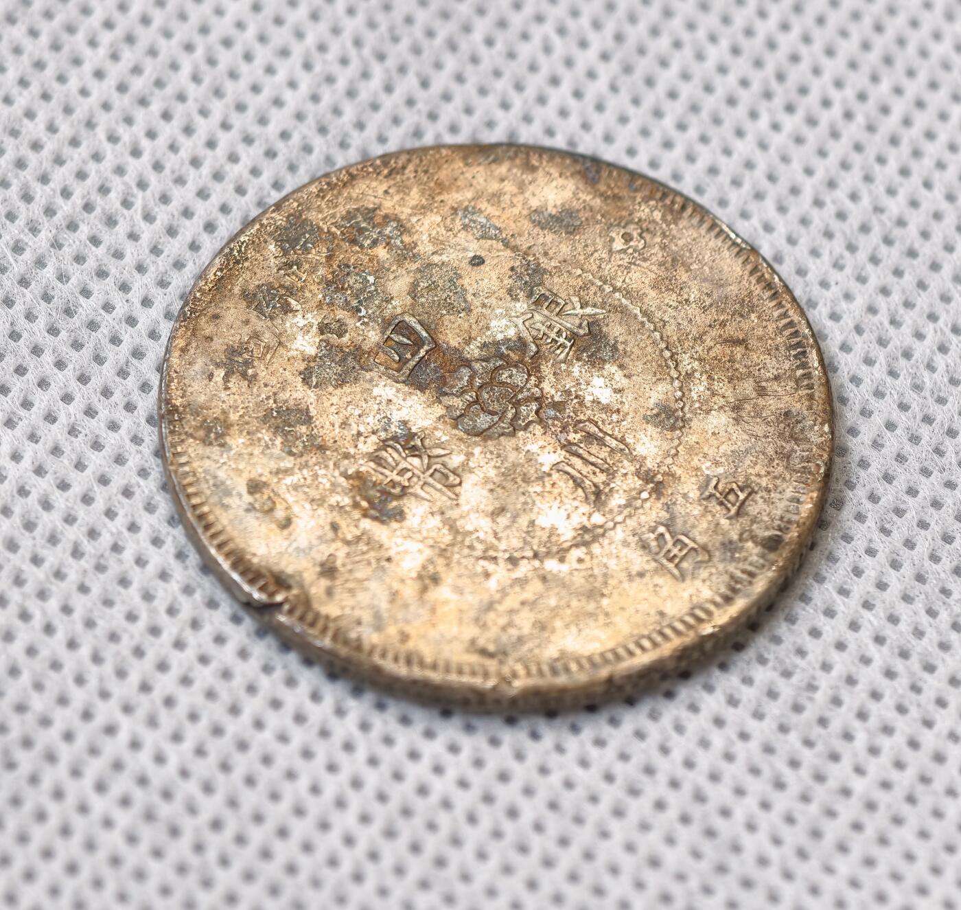 “方寸甄品”甄品场，甄臻铺-世界币章拍卖（第57期，直播拍卖），送拍享返佣金等优惠多多 四川大汉五角 大汉伍角银币 正面底板底光都很不错 黄油彩包浆 味道不错 包老包真 年底特惠个人自行送评NGC给了人为包浆 附相应NGC评级袋 实物包浆很漂亮 满满的黄油彩 正面底光不错