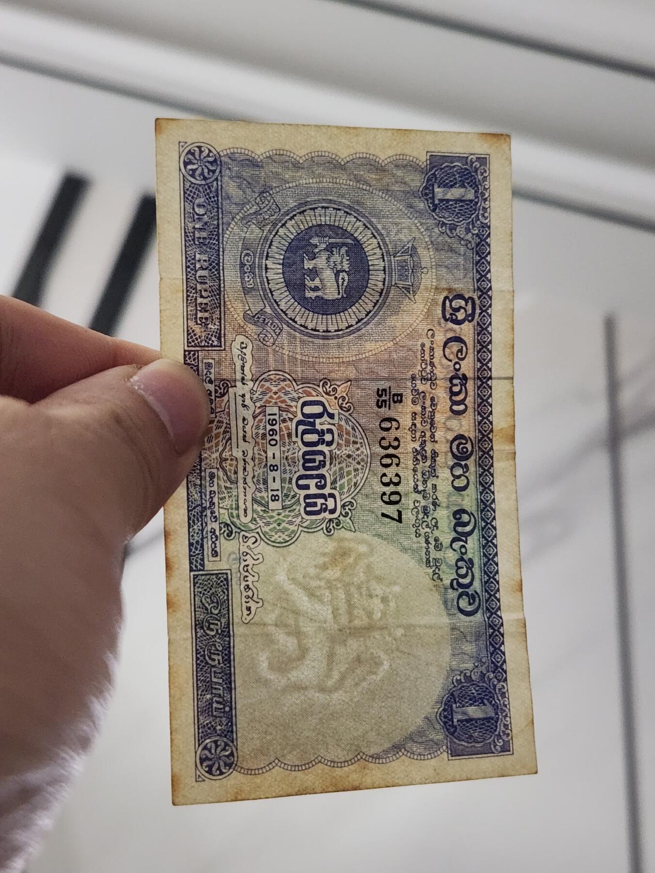 3月27号晚上8点 外国纸币自动截拍第46场 锡兰极少品种