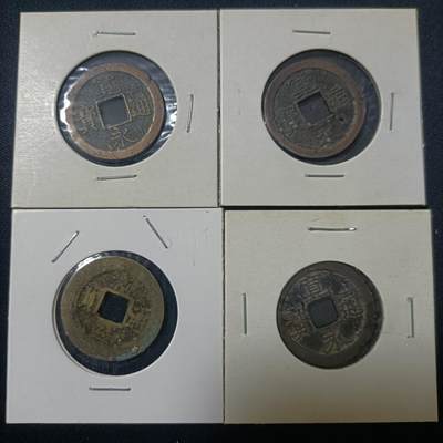 【游宝拍卖】丙午马年第15期 - 宽永 景盛