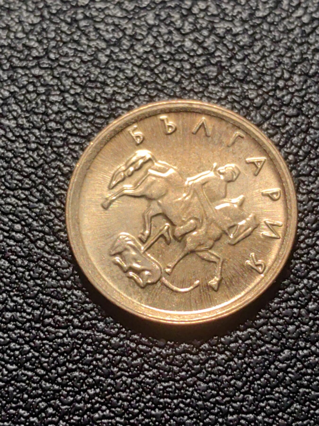 靖甫拍卖第七场 保加利亚1斯托丁