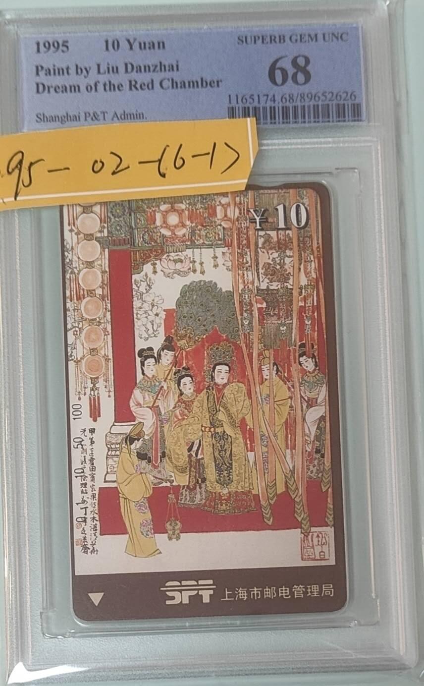 【琪哥网】评级磁卡综合场(137）