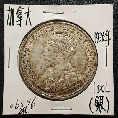【德藏】世界币章拍卖第169期（拍品征集中~欢迎藏友联系） - 老藏家集藏系列之- 1936年 加拿大乔治五世1元银币 800银 直径约：36mm；重约：23.3g 入册20余年·附有当年购入价