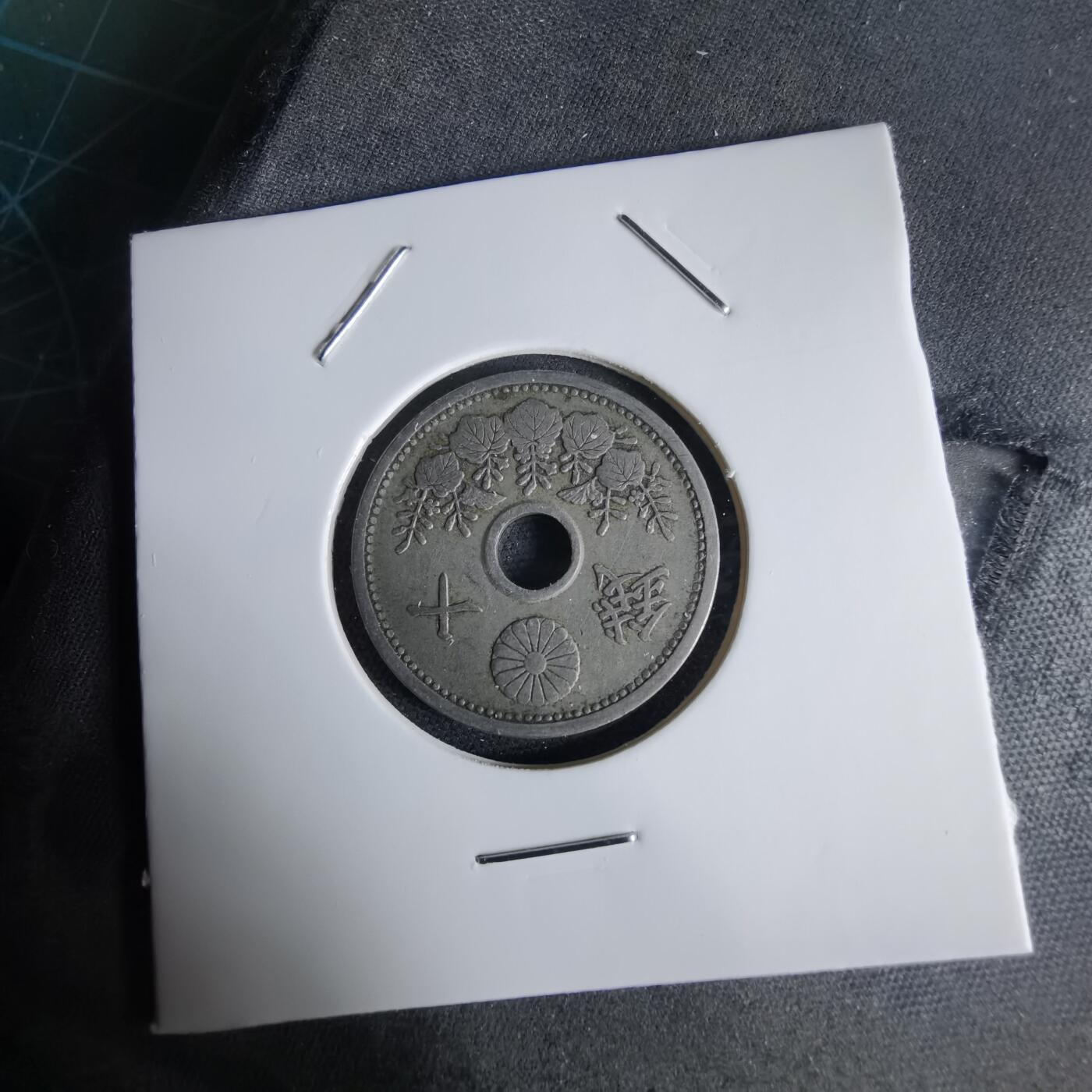 沼泽如烟--第1034场 大正十五年十钱