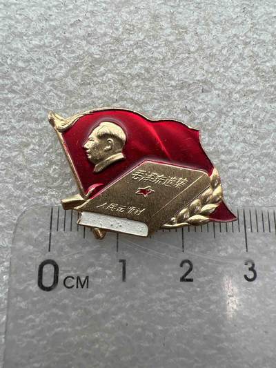 真品像章、纪念章、 - 真品像章、纪念章、