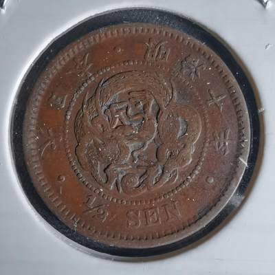 沼泽如烟--第1034场 - 明治十年龙半钱