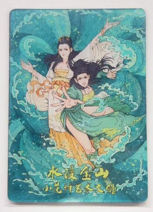 牌易阁 第一期（持续收拍，送拍联系我哦） 【限量41张】小花瓣 白蛇传-水漫金山 亚克力冰箱贴