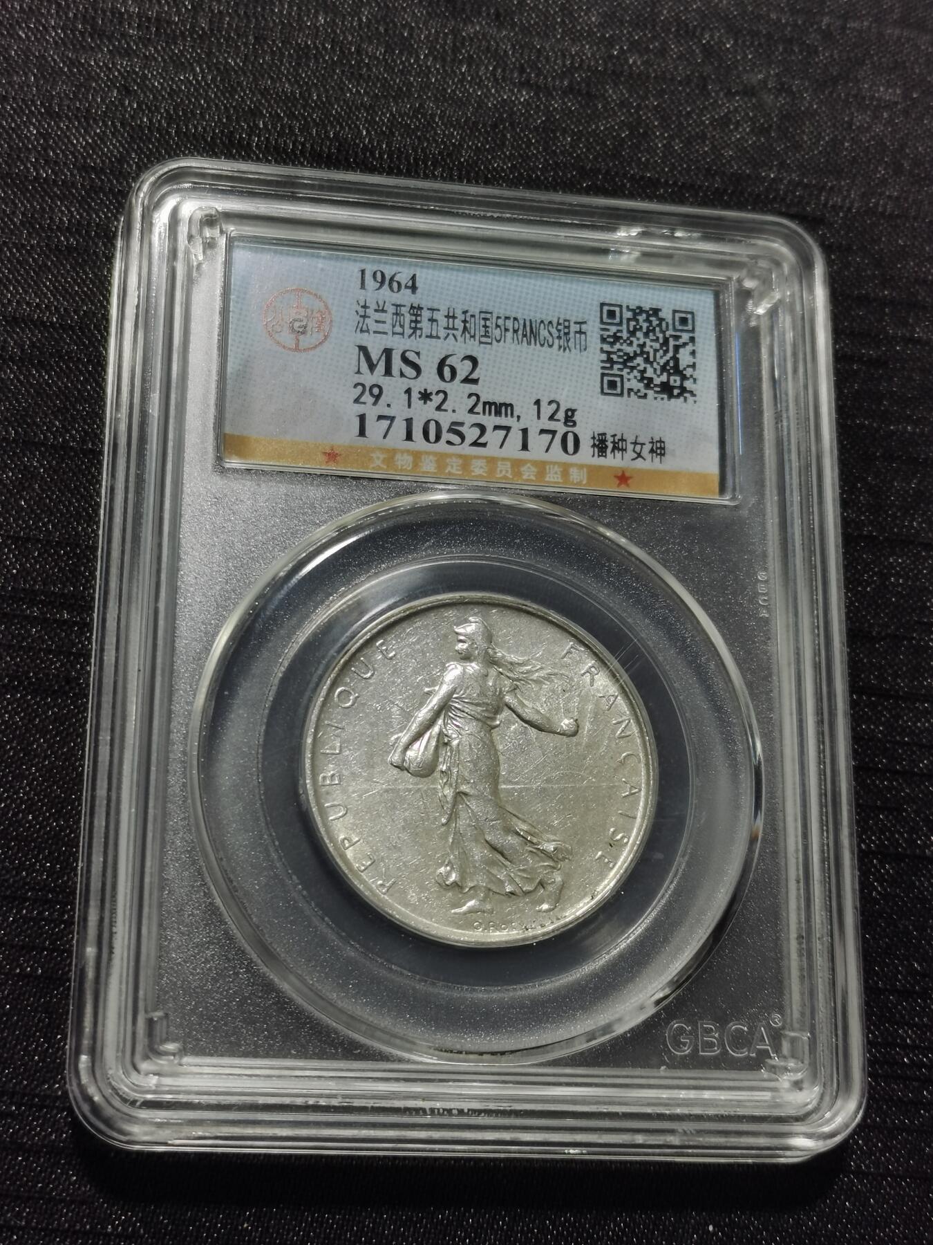 天下钱庄专场欢迎参拍