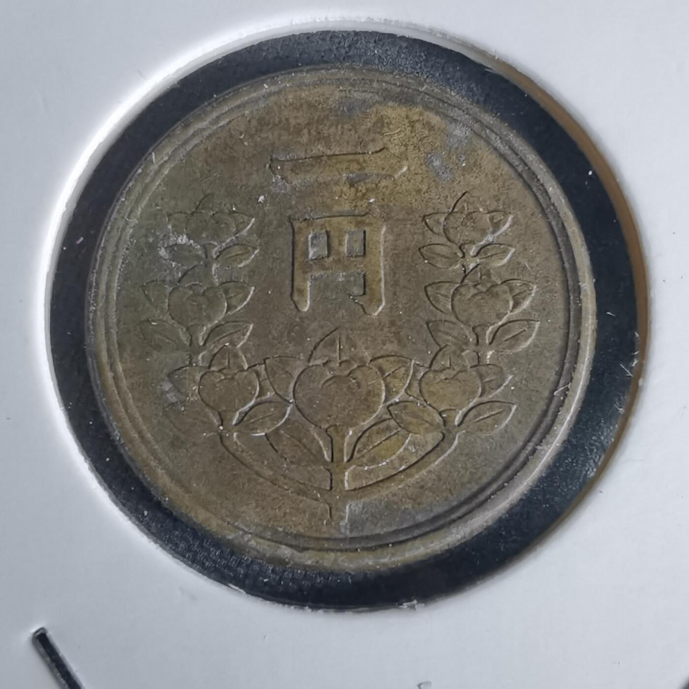 沼泽如烟--第1034场 昭和二十四年一元