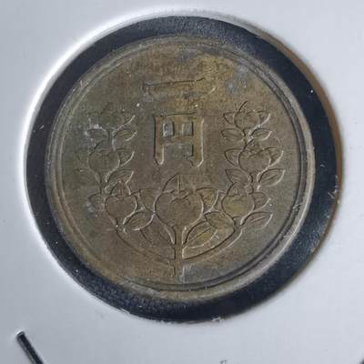 沼泽如烟--第1034场 - 昭和二十四年一元