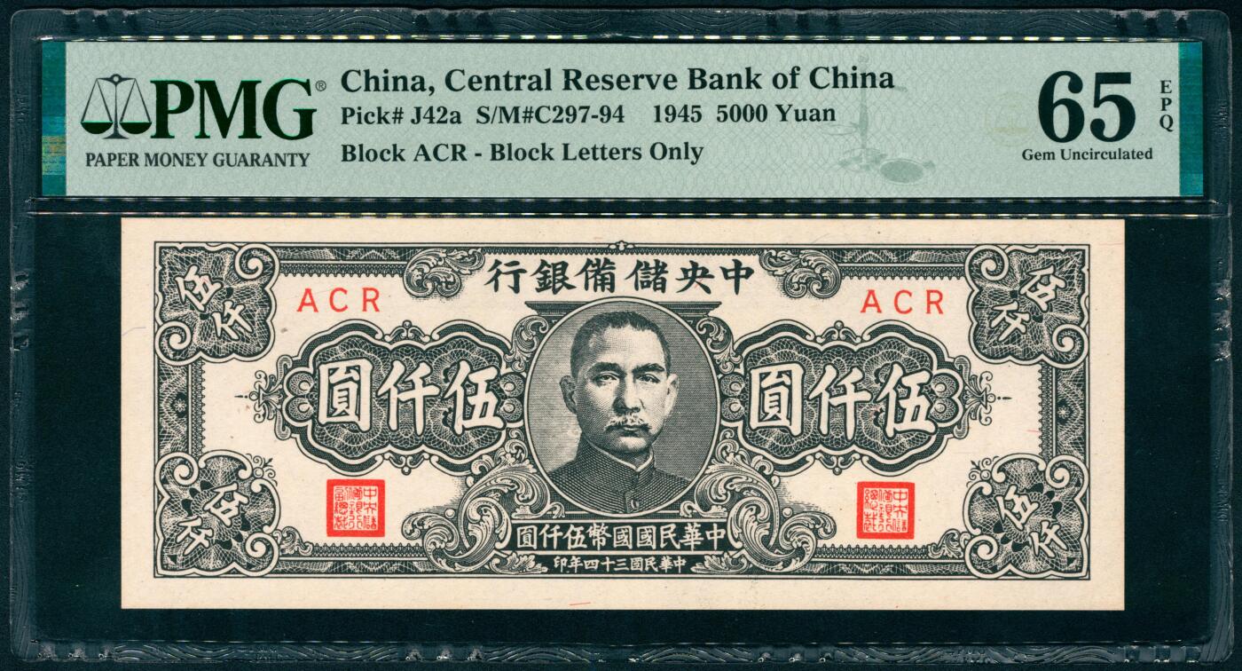 上海炎玺拍卖 玺藏千秋