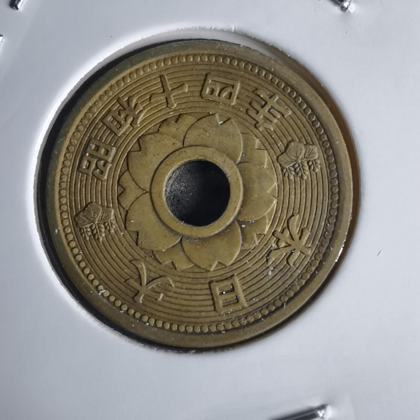 沼泽如烟--第1034场 昭和十四年十钱