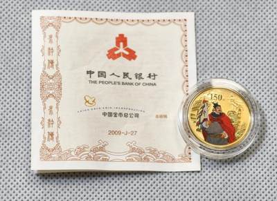 “方寸甄品”甄品场，甄臻铺-世界币章拍卖（第57期，直播拍卖），送拍享返佣金等优惠多多 - 水浒传题材 及时雨宋江 2009年 1/3盎司 10.3克 金币 纯度99.9％