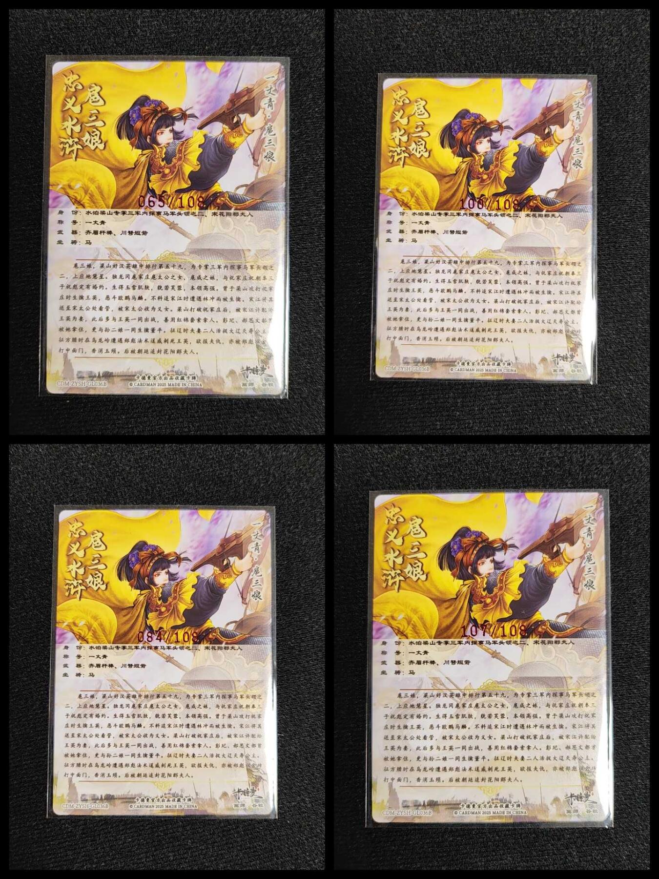 阳大大卡牌拍卖第106期（持续收拍品，周五晚上九点截拍，进群福利早知道）