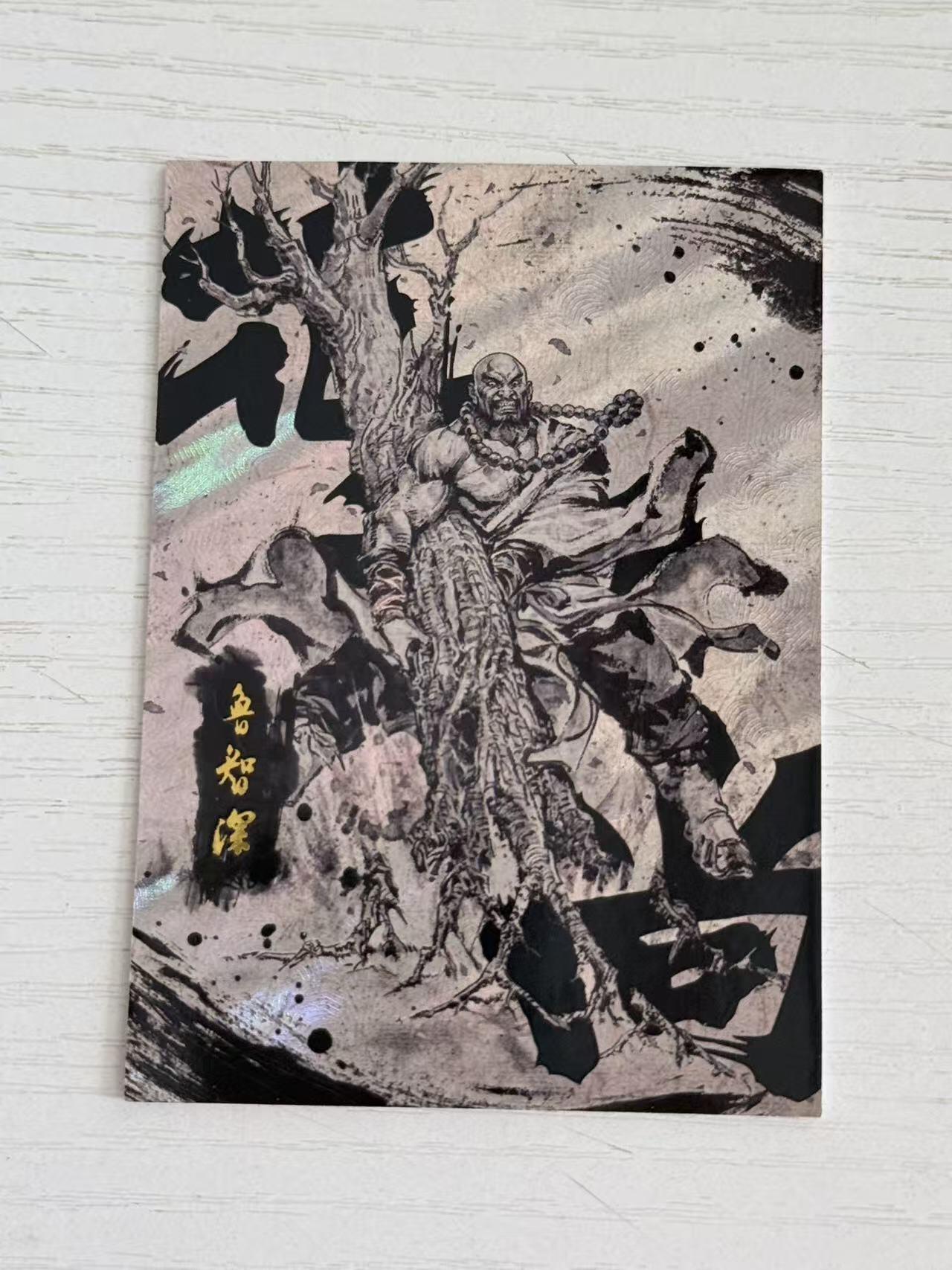 NO.28 好又多金牌大场，每周一站式配齐，方便凑单！（周6晚9点截拍，卖家送拍0抽成！） 【443/499编】墨韵水浒 南派港漫 夏伟义 廖福成 花和尚 鲁智深 昵称特卡