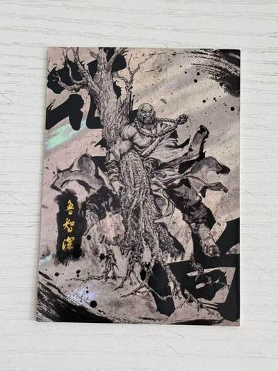 NO.28 好又多金牌大场，每周一站式配齐，方便凑单！（周6晚9点截拍，卖家送拍0抽成！） - 【443/499编】墨韵水浒 南派港漫 夏伟义 廖福成 花和尚 鲁智深 昵称特卡