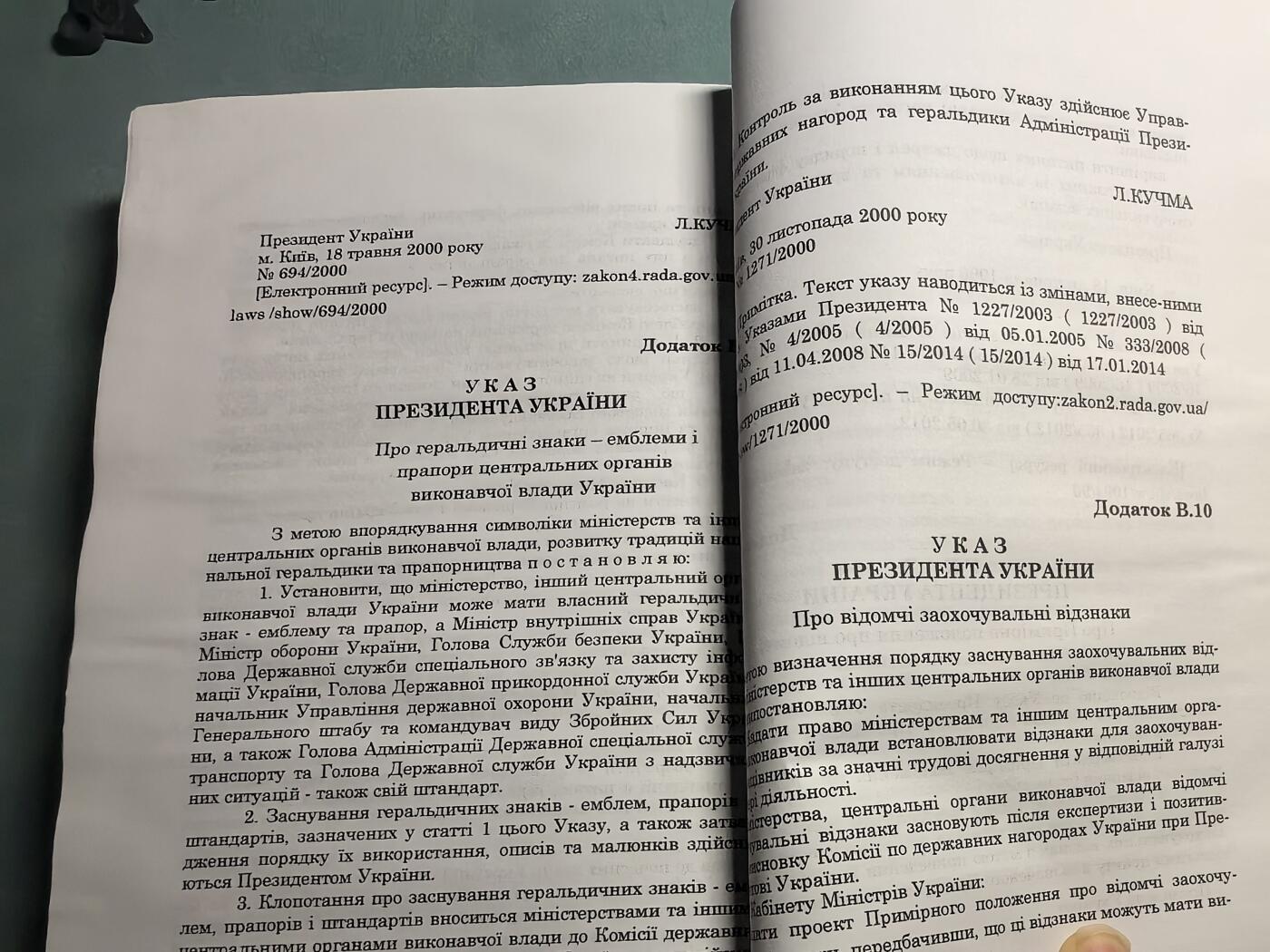盛世勋华——号角文化勋章邮票专场拍卖第310期 乌克兰出版 乌克兰国徽三叉戟的符号体系 421页