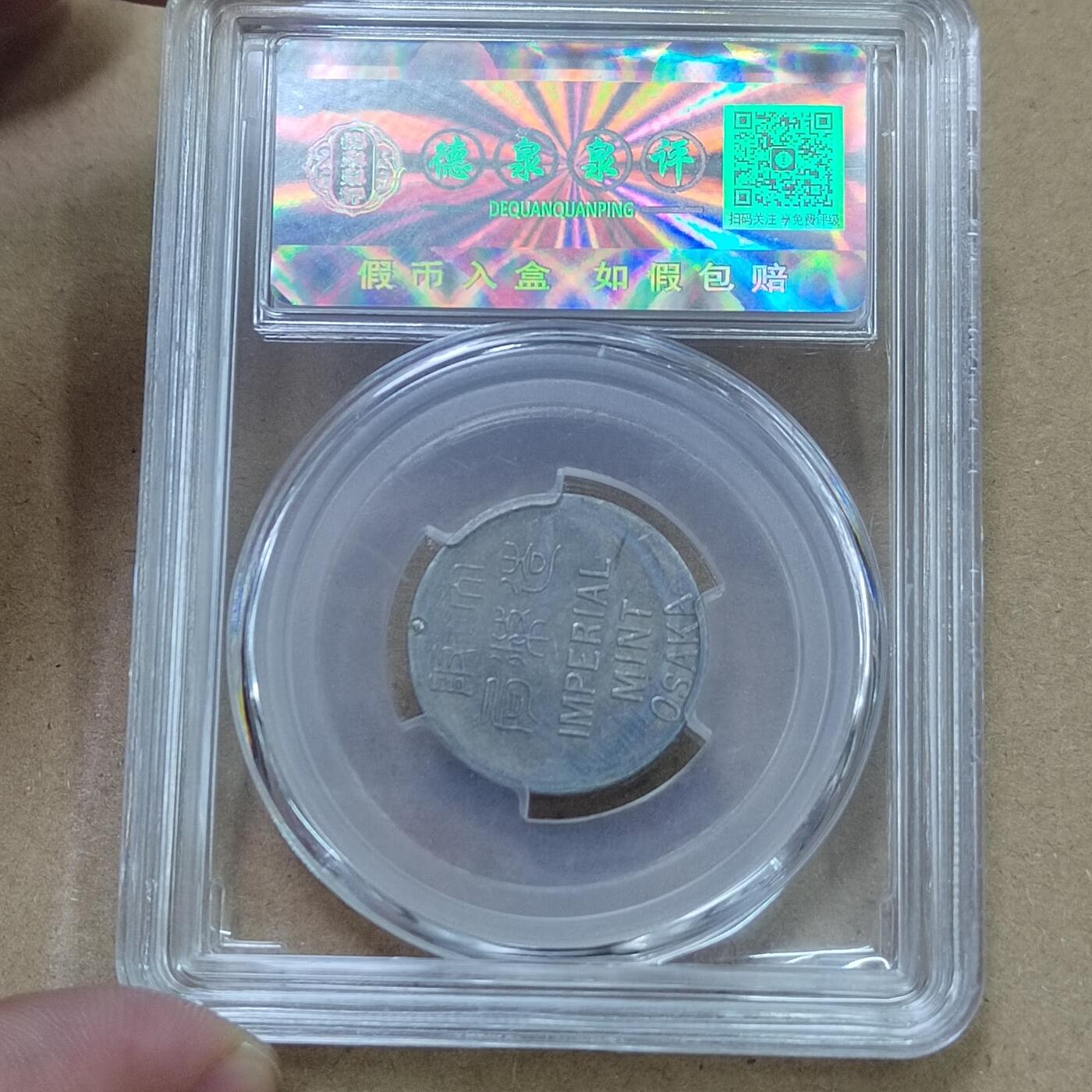 PCAI钱币  27-789  钱币证章邮票小专场 日本纪念章